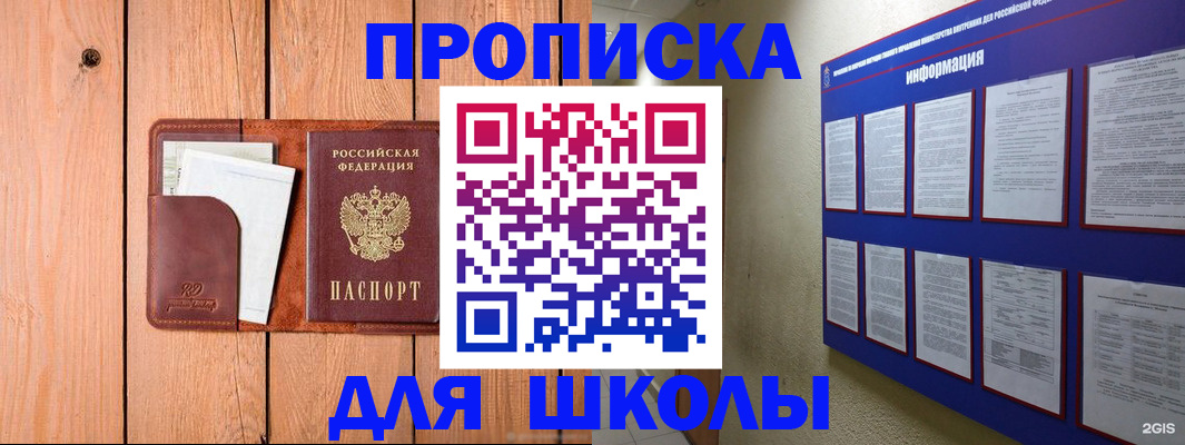 временная регистрация госуслуги в Избербаше