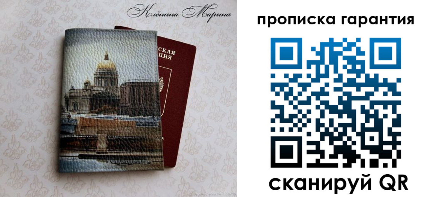 временная регистрация недорого в Избербаше
