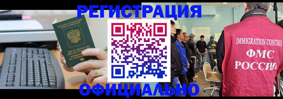прописка ребенка в Избербаше