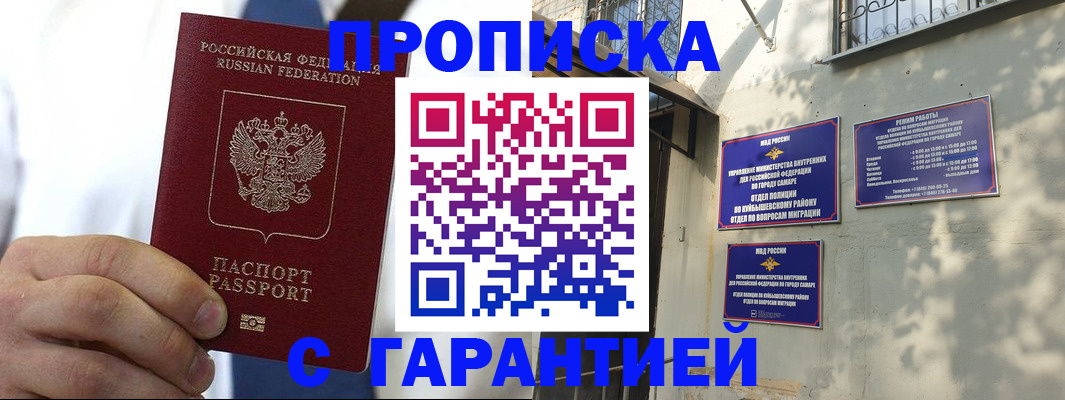 временная регистрация надежно в Избербаше