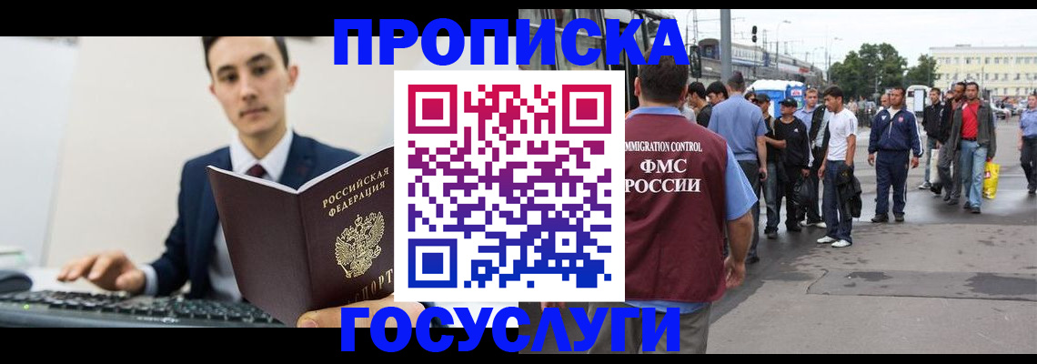 временная регистрация законно в Избербаше