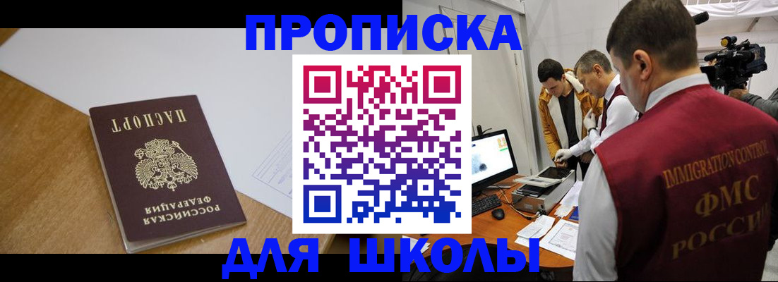 где прописаться в Избербаше