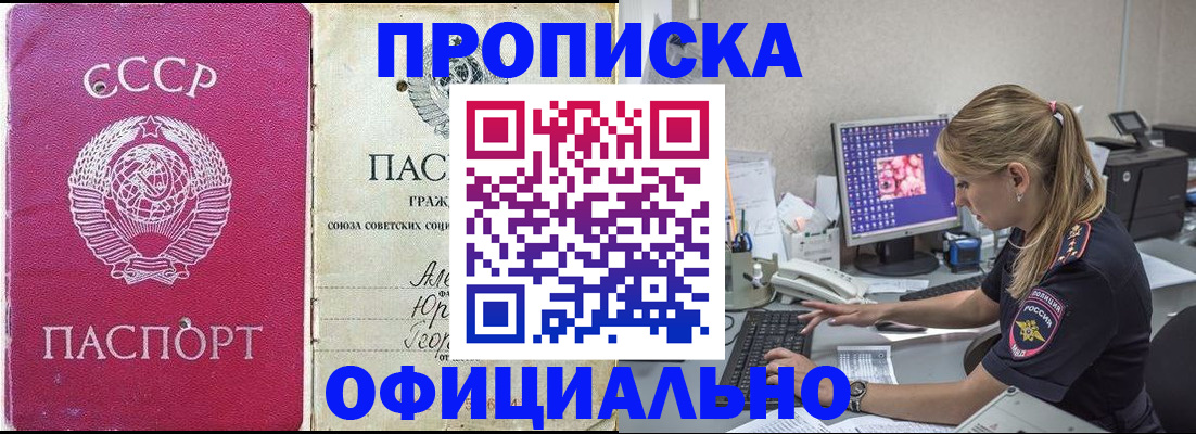 миграционный учет в Избербаше