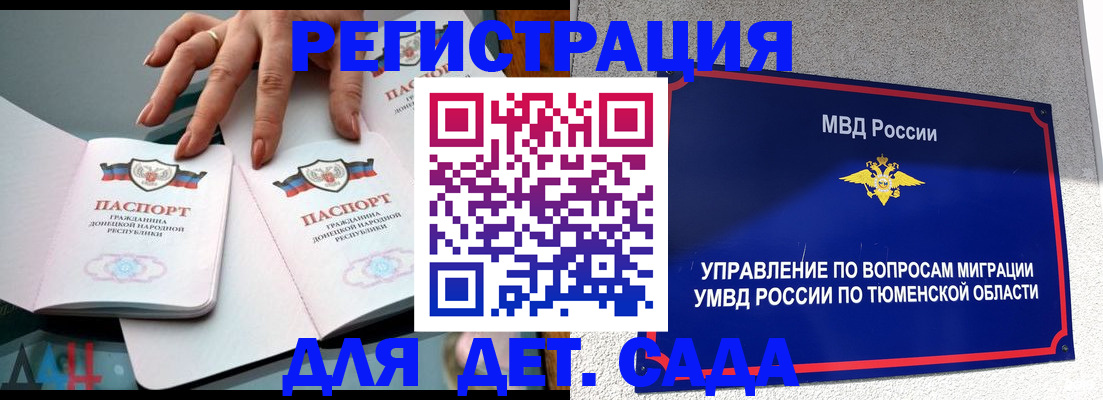 прописка гарантия в Избербаше